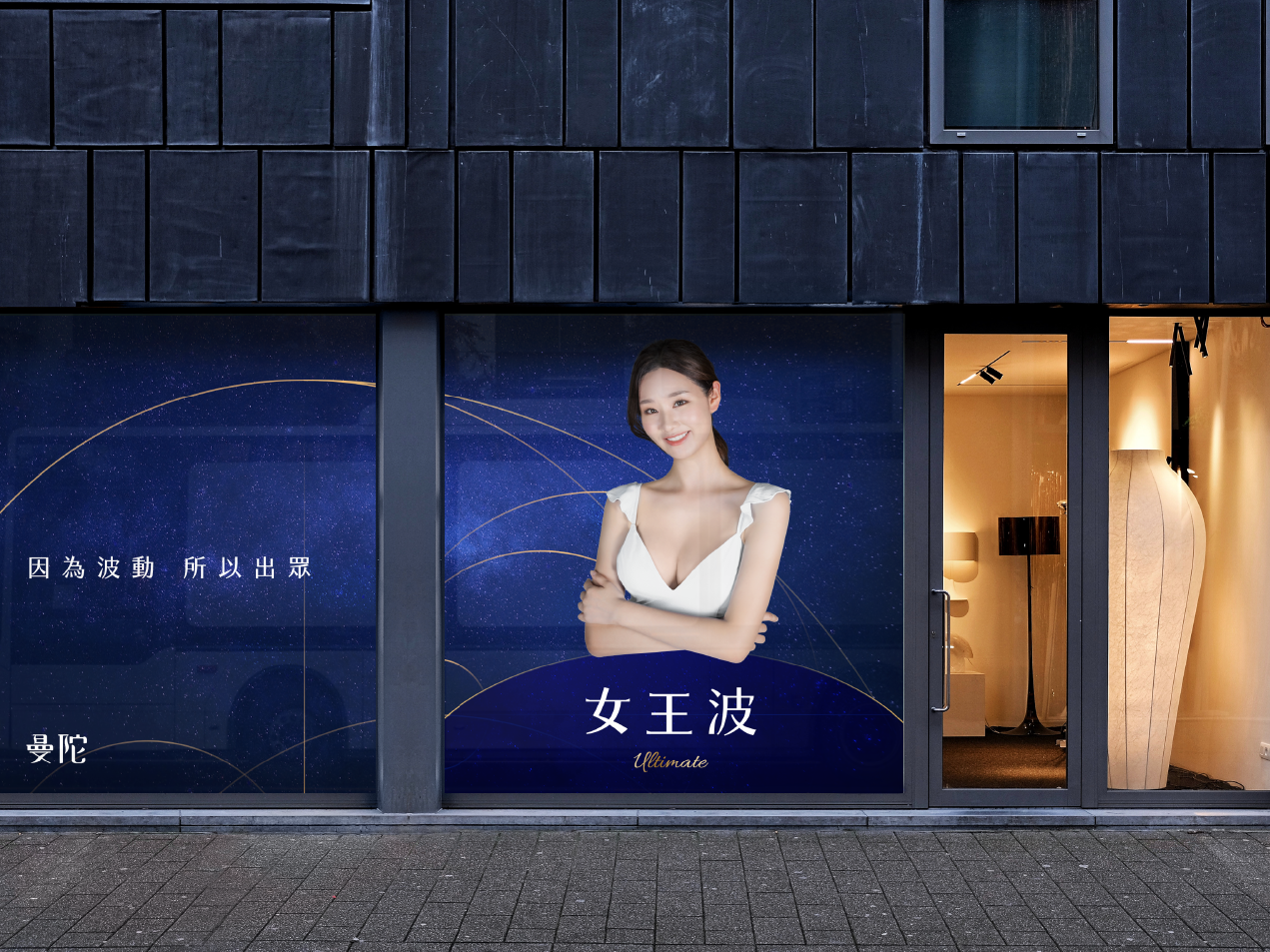 曼陀